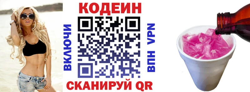 MEGA   Очёр  Кодеиновый сироп Lean Purple Drank 