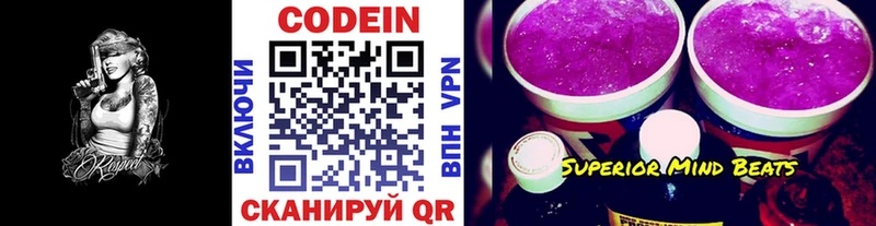 Кодеиновый сироп Lean напиток Lean (лин) Очёр