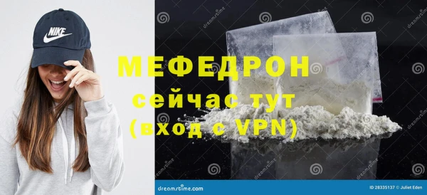 меф Беломорск