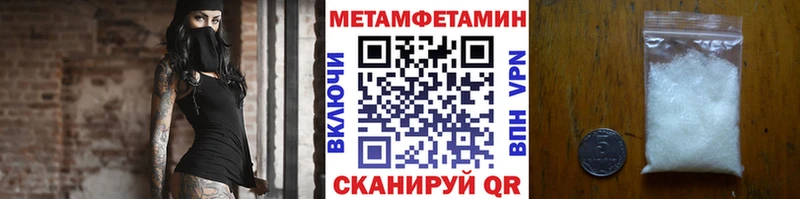Метамфетамин пудра купить закладку Очёр